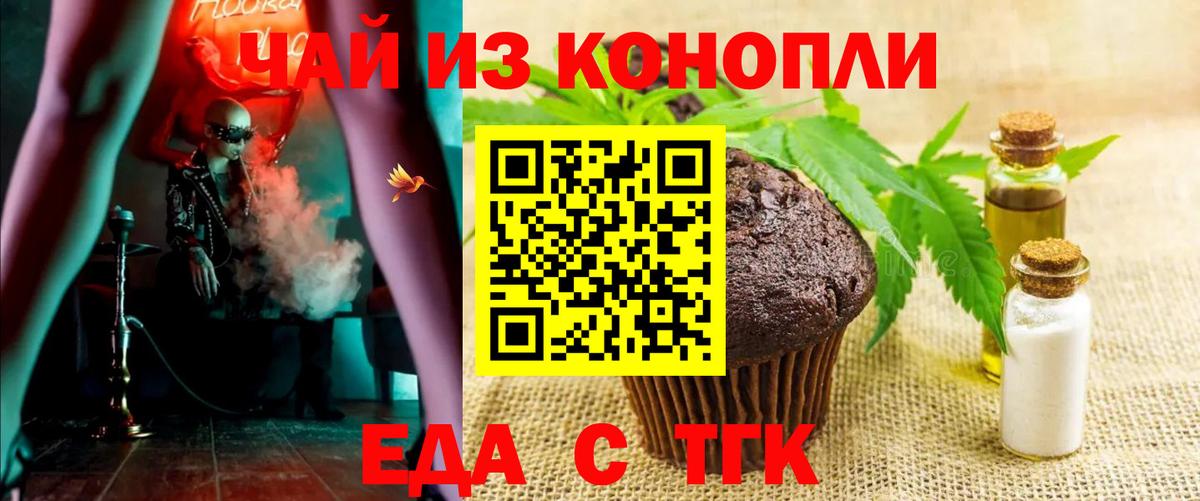 Canna-Cookies марихуана  Вход с VPN  Отрадный 