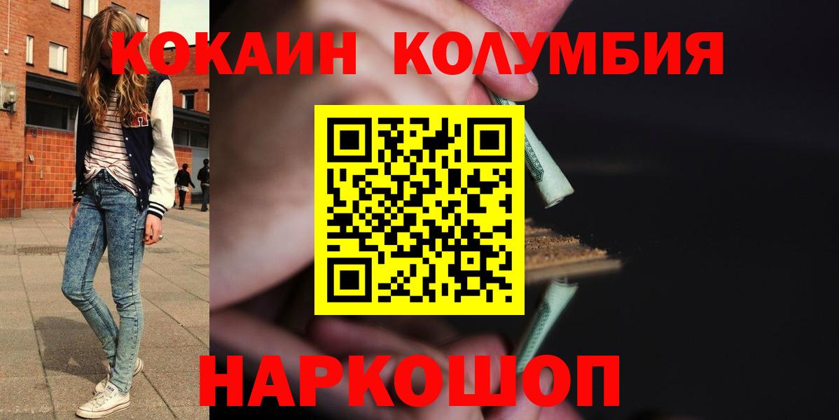 Отрадный  Cocaine Fish Scale  Кокаин  Cocaine Боливия  Вход с VPN 
