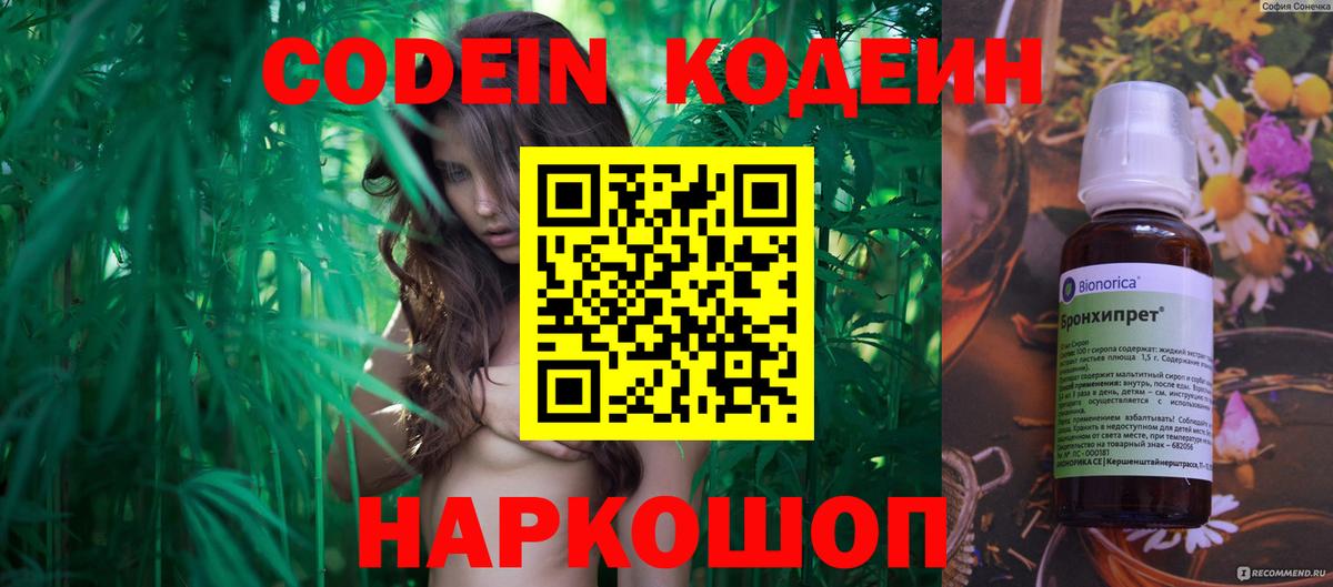 Кодеиновый сироп Lean напиток Lean (лин)  Вход с VPN  Codein напиток Lean (лин)  Отрадный 