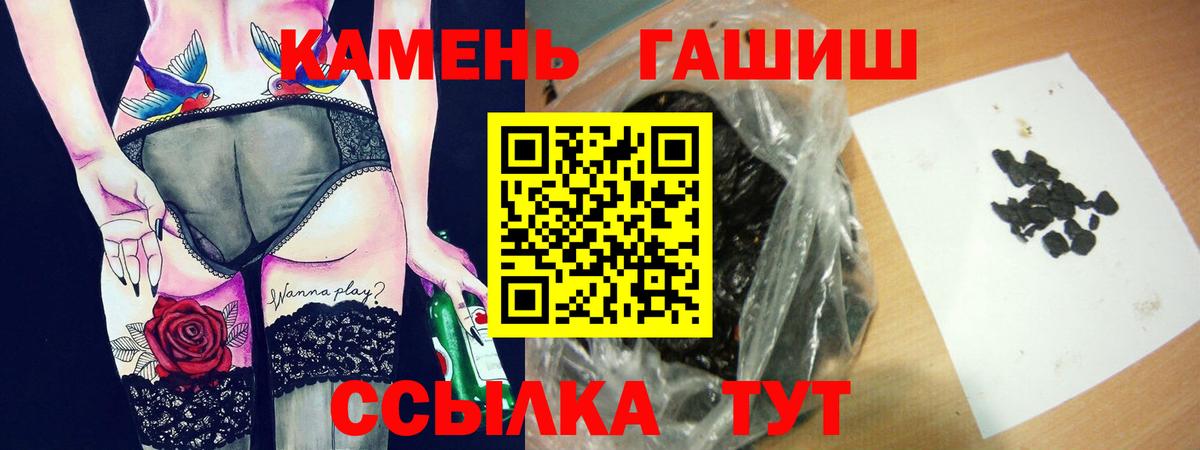 ГАШ хэш  ГАШИШ хэш  Отрадный  Вход с VPN 