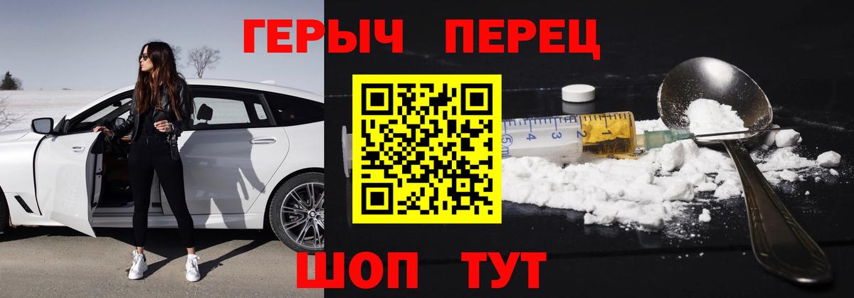 Отрадный  Героин афганец  Героин  Вход с VPN 