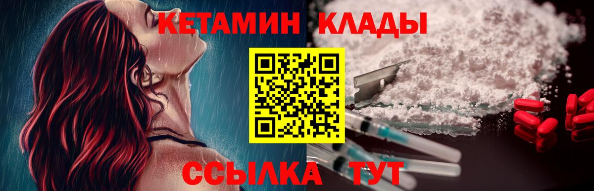 Кетамин ketamine Отрадный