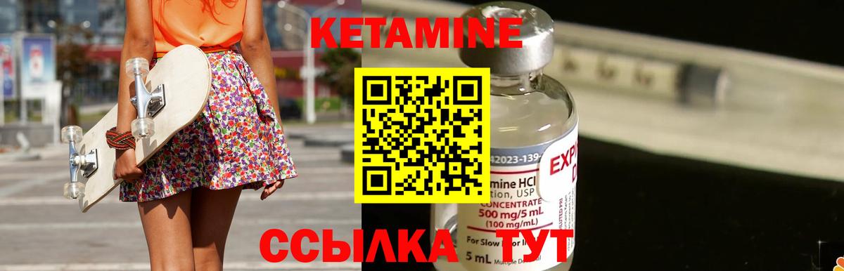 Кетамин VHQ  КЕТАМИН VHQ  площадка как зайти  Отрадный  Вход с VPN 