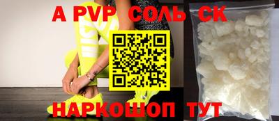 мефедрон Старая Купавна