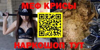 мефедрон Старая Купавна