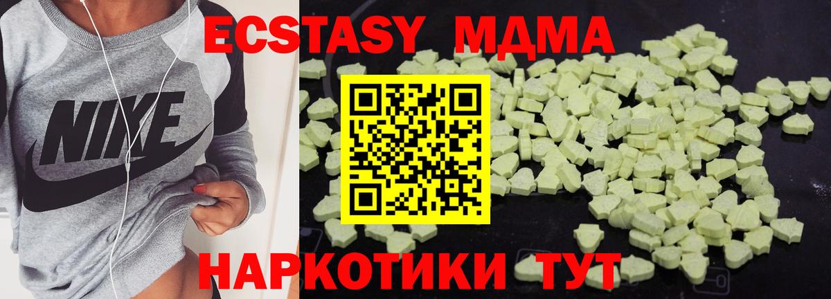 MDMA VHQ  МДМА VHQ  Вход с VPN  Отрадный 