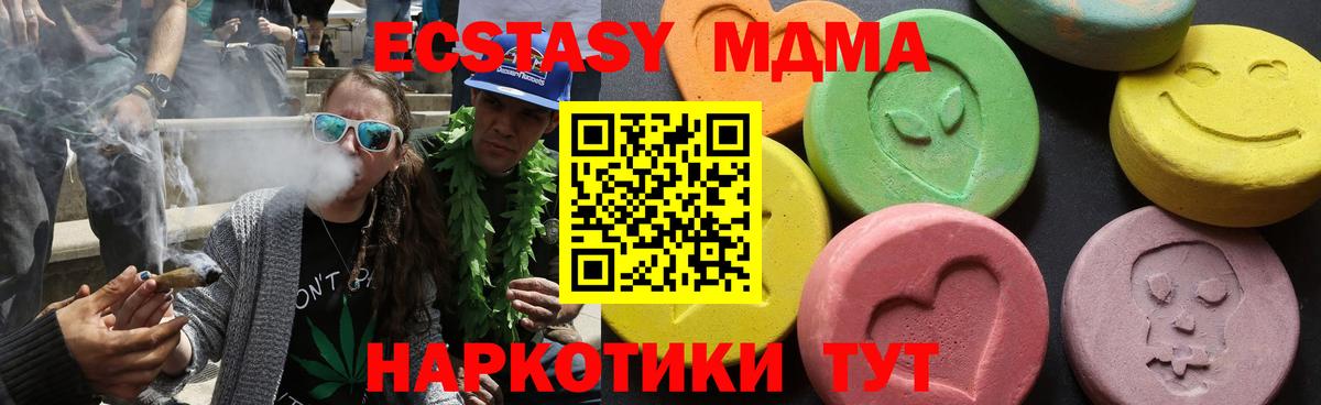 МДМА crystal Отрадный