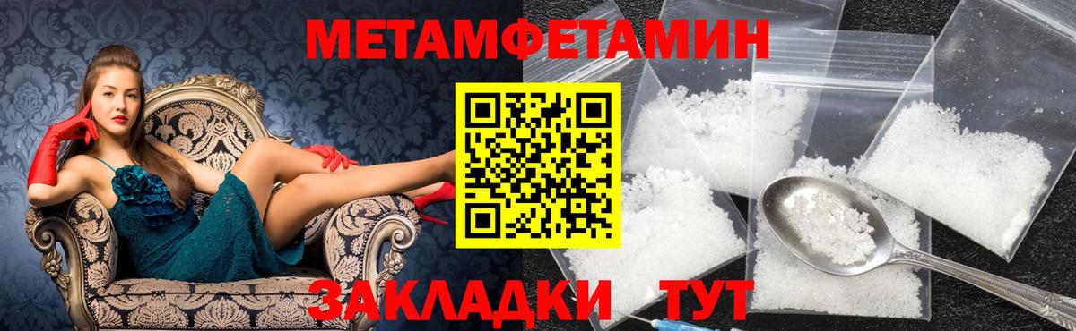 Метамфетамин Methamphetamine  Вход с VPN  Отрадный 