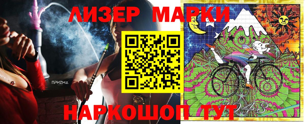 Марки N-bome 1,5мг  Вход с VPN  Отрадный  Марки N-bome 1,5мг 